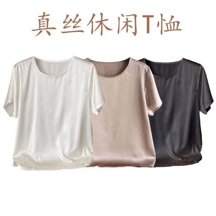 桑蚕真丝短袖上衣女大码宽松百搭黑白色T恤 休闲夏装新款圆领垂坠