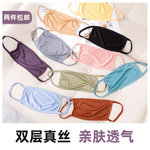 特价 通用双层防晒蚕丝口罩 加厚真丝针织透气夏挡风桑蚕丝口罩四季