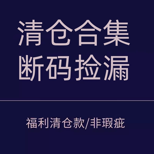 清倉斷碼 網眼全新 數量有限 拍完即可 撿漏款