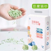 豆腐猫砂去异味除臭无尘可冲厕所6L结团猫咪用品吸水活性炭