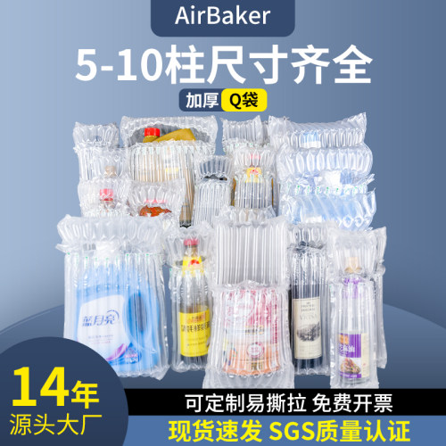 AirBaker加厚气柱袋12年气帘厂家