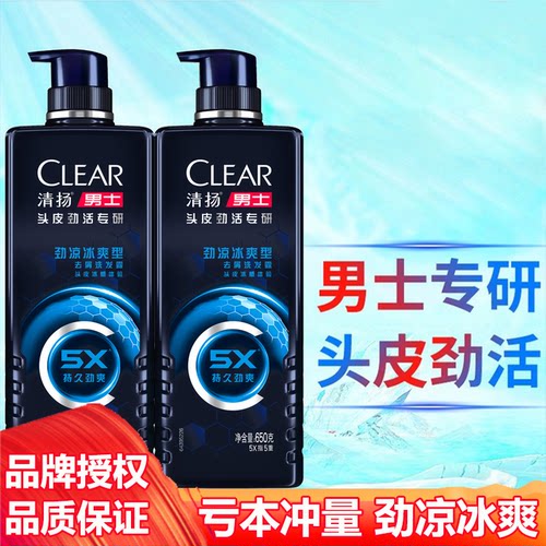 清扬去屑洗发露劲凉冰爽650g