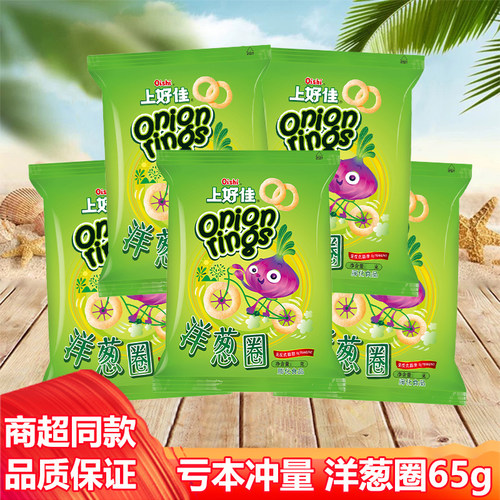 上好佳洋葱圈原味65克