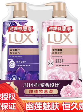 力士沐浴露幽莲魅肤套装860g*2瓶