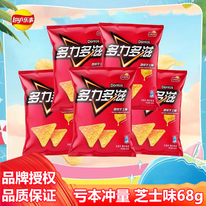 乐事多力多滋劲浓芝士味68g