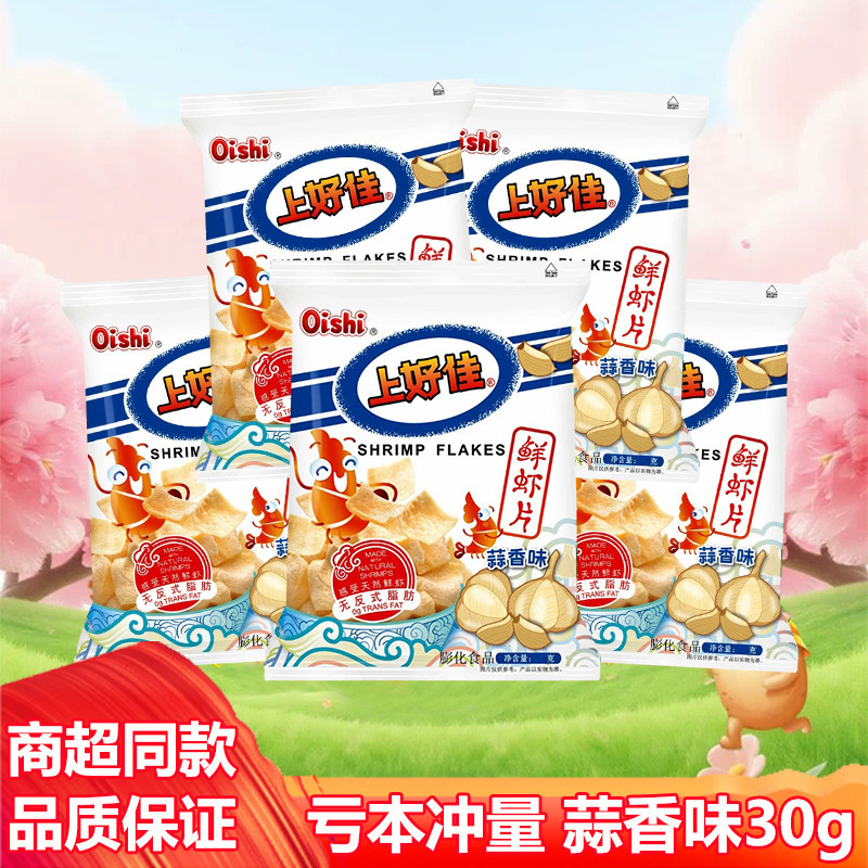 上好佳鲜虾片蒜香味30g
