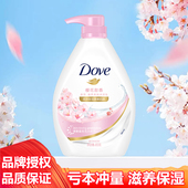 多芬樱花甜香滋养美肤沐浴乳露男女滋养保湿 柔嫩肌肤持久留香850g