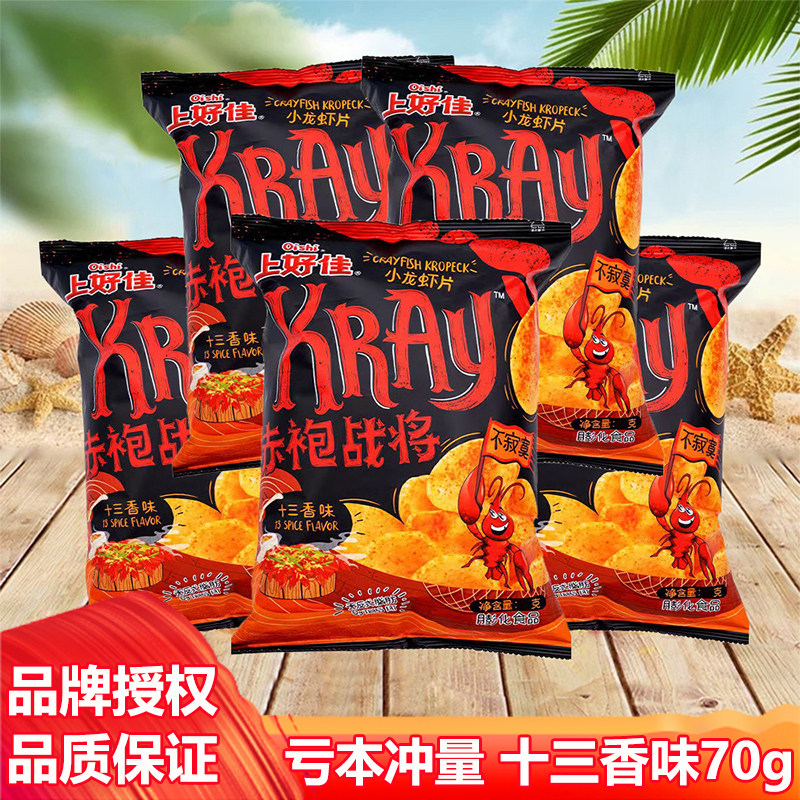 上好佳小龙虾片十三香味70g