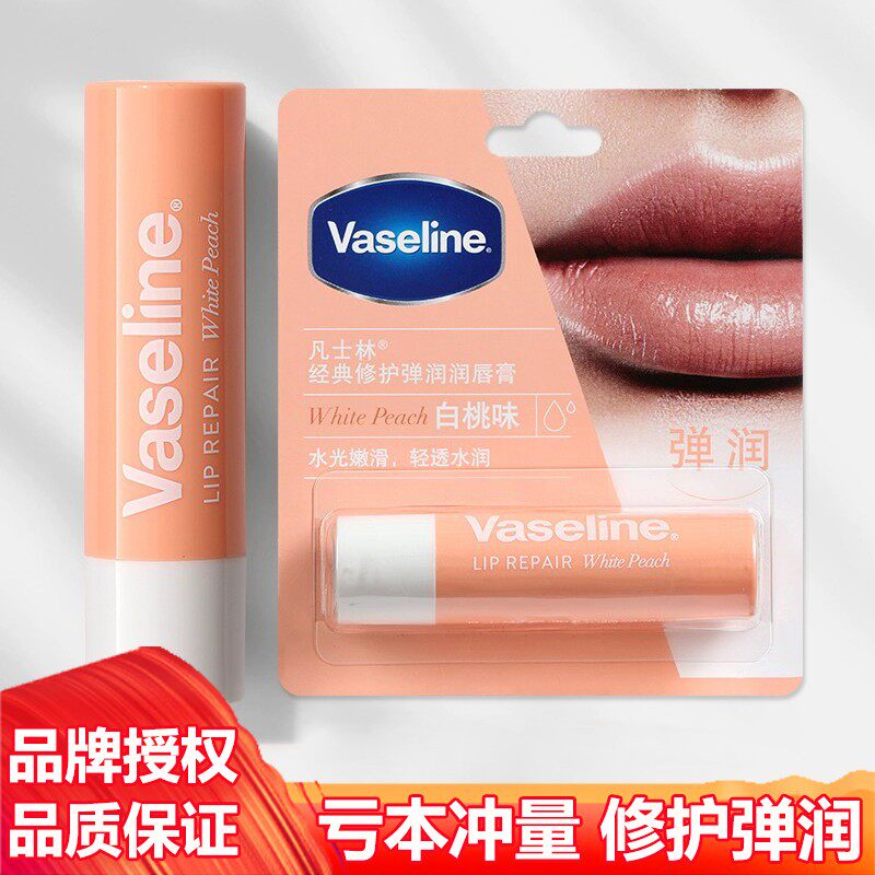 凡士林润唇膏经典修护弹润润唇膏白桃味水光嫩滑补水保湿滋润3.5g