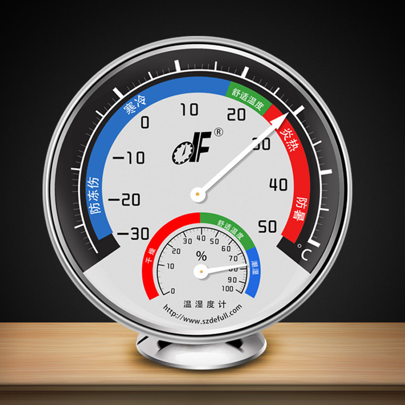 73德福家用温度计室内干湿温度计高精度湿度计台式挂式大棚温湿度