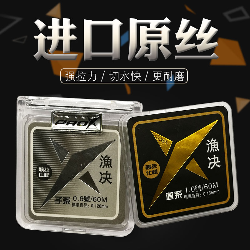 渔诀进口原丝竞技鱼线60米主线强劲尼龙线黑坑子线抗卷溪流钓鱼线