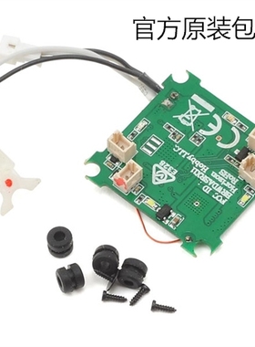 【阿良模型】地平线 inductrix 原装主板 有刷飞控 DSMX 室内四轴