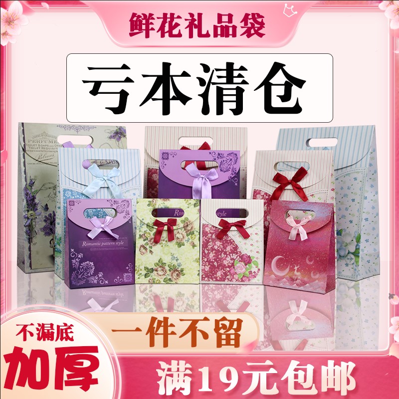 精美鲜花礼品袋手提纸袋特价图片