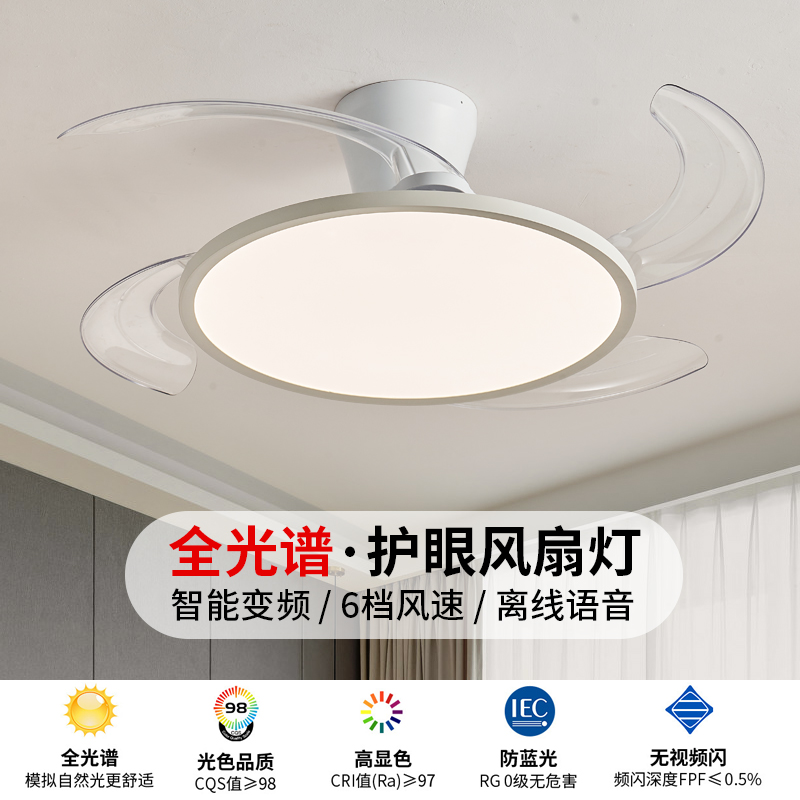 风扇灯超薄2024新款吸顶灯餐厅卧室客厅一体带灯LED隐形吊扇灯
