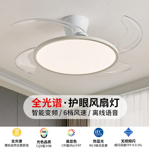 风扇灯超薄2024新款吸顶灯餐厅卧室客厅一体带灯LED隐形吊扇灯