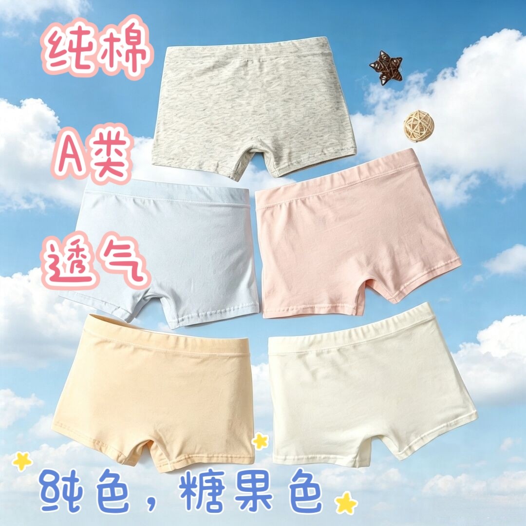 少女童纯色防走光打底纯棉四角内裤学生8-14岁小中大童初中生抗菌