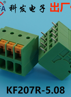 正品Kefa科发PCB接线端子弹簧式按钮KF207R-5.08mm高松DG凤凰端子