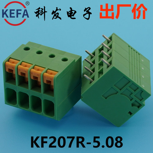 5.08mmKefa科发接线端子KF207R