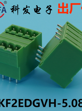 正品Kefa科发插拔式接线端子KF2EDGVH/2EDGRH-5.0/5.08mm凤凰端子