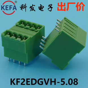 正品Kefa科发插拔式接线端子KF2EDGVH/2EDGRH-5.0/5.08mm凤凰端子