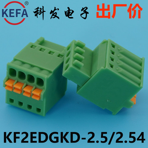 2.54mmKefa科发接线端子KF2EDGKD