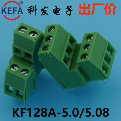 5.0mmKefa科发PCB接线端子KF128A