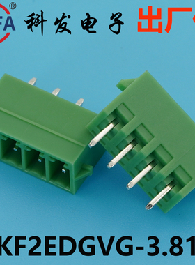 正品Kefa科发接线端子插拔式KF2EDGVG/RG-3.5/3.81mm高松凤凰端子
