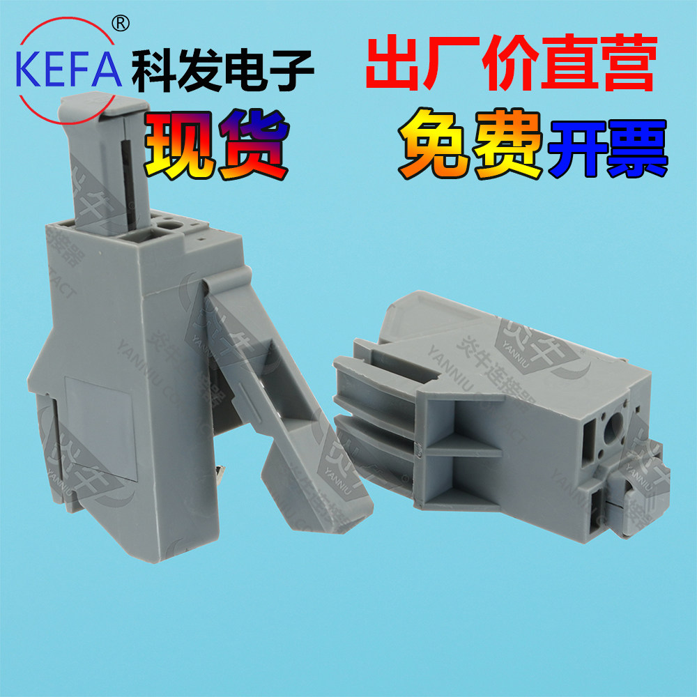 1  4平方 250v 6.3a  科发直销 变压器接线端子