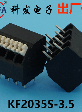 正品Kefa科发PCB接线端子弹簧式KF2035S-3.5mm高松DG凤凰端子