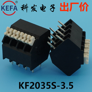 3.5mm高松DG凤凰端子 KF2035S 正品 Kefa科发PCB接线端子弹簧式
