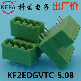 正品科发插拔式接线端子KF2EDGVTC/2EDGRTC/5.0/5.08mm凤凰端子