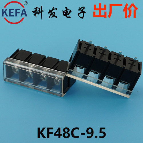 9.5mmKefa科发PCB接线端子KF48CM