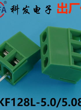 正品Kefa科发PCB接线端子螺钉式KF128L-5.0/5.08mm高松DG凤凰端子