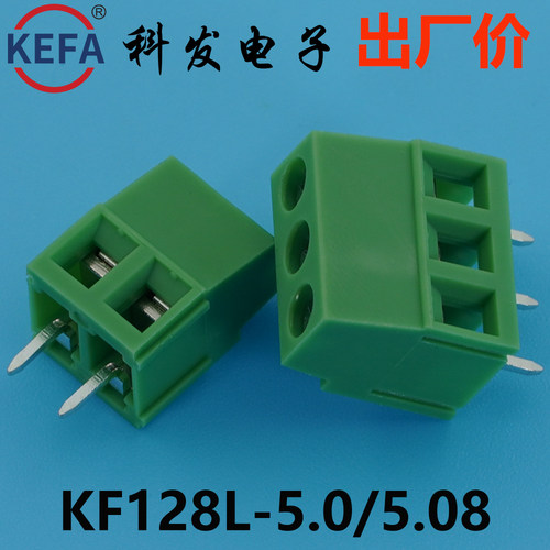 5.0mmKefa科发PCB接线端子KF128L