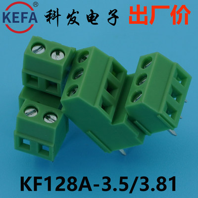 3.5mmKefa科发PCB接线端子KF128A