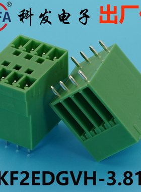 正品科发插拔式接线端子KF2EDGVH/2EDGRH-3.5/3.81mm高松凤凰端子