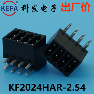 正品Kefa科发PCB接线端子插拔式KF2024HAR-2.54mm高松DG凤凰端子