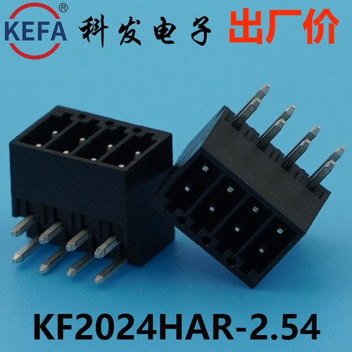 2.54mm科发接线端子KF2024HAR
