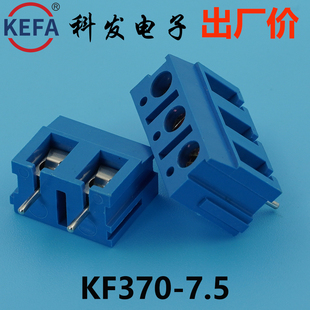 正品Kefa科发PCB接线端子螺钉式KF370-7.5mm铜环保高松DG凤凰端子