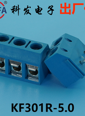 正品Kefa科发接线端子螺钉式KF301R-5.0mm铜环保高松DG凤凰端子