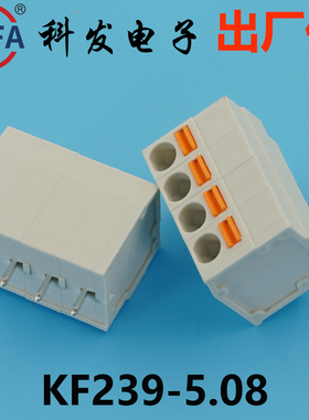 正品Kefa科发PCB接线端子弹簧式KF239-5.08/7.62高松DG凤凰端子