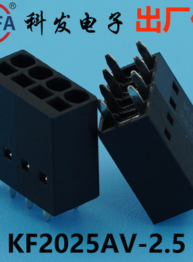 2.5mmKefa科发PCB接线端子2025AV