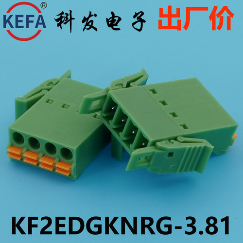 3.81mmKefa科发2EDGKNRG接线端子