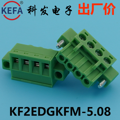 5.08mmKefa科发接线端子2EDGKFM
