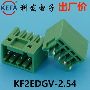 正品科发PCB接线端子插拔 式KF2EDGV/R-2.5/2.54mm高松DG凤凰端子