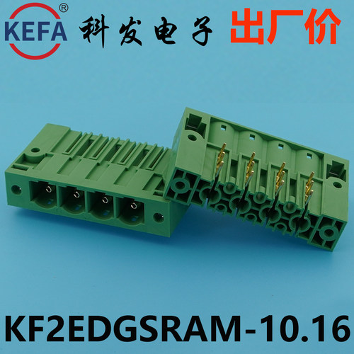 10.16mm科发PCB接线端子2EDGSRAM