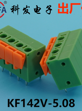 正品Kefa科发PCB接线端子扳手弹簧式KF142V-5.08mm高松DG凤凰端子