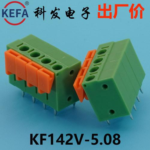 5.08mmKefa科发接线端子KF142V