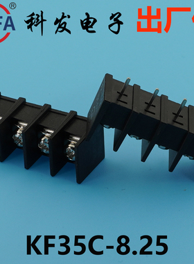 正品Kefa科发PCB接线端子栅栏式KF35C/35S/35H/35R（M）-8.25mm