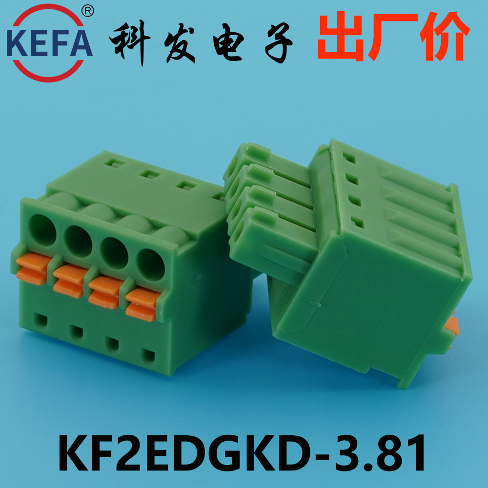 3.81mmKefa科发接线端子KF2EDGKD